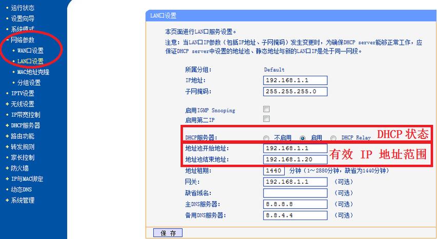 家庭宽带如何设置最快？