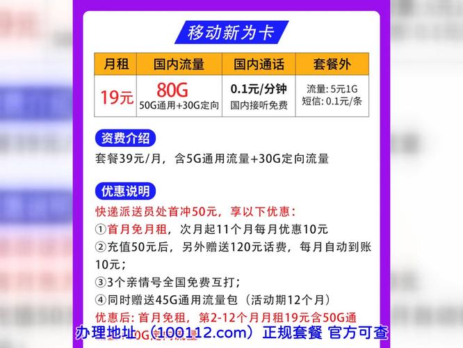 移动5g卡套餐是怎么样?