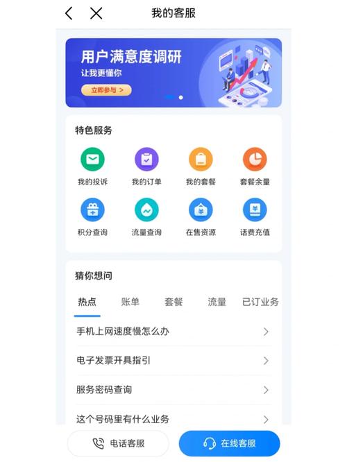 中国移动卡如何更改套餐？
