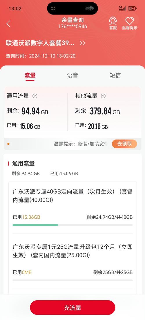 手机卡多少流量才算多的?