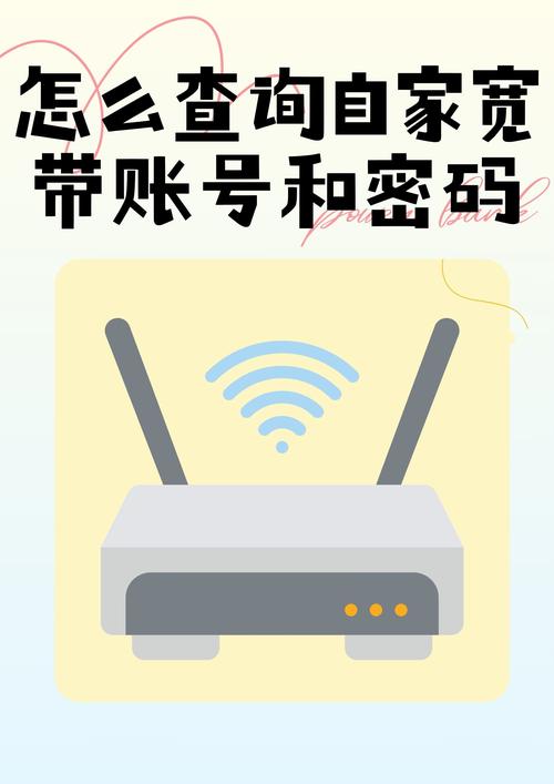 如何自查宽带是否到期?