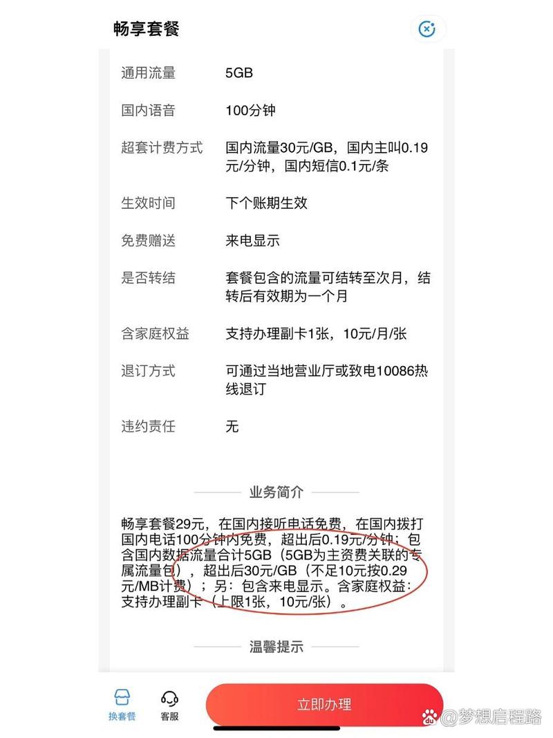手机开流量多少钱1mb?