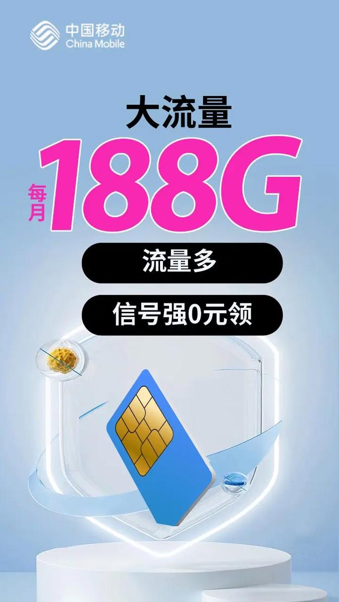 移动王卡-18元A套餐资费及使用体验如何？