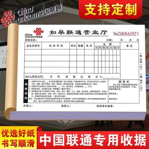 联通如何开宽带发票?