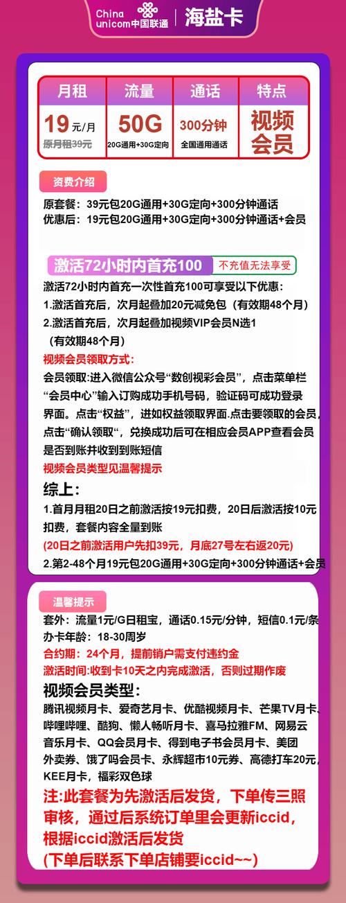 联通卡19元套餐40g包括哪些?