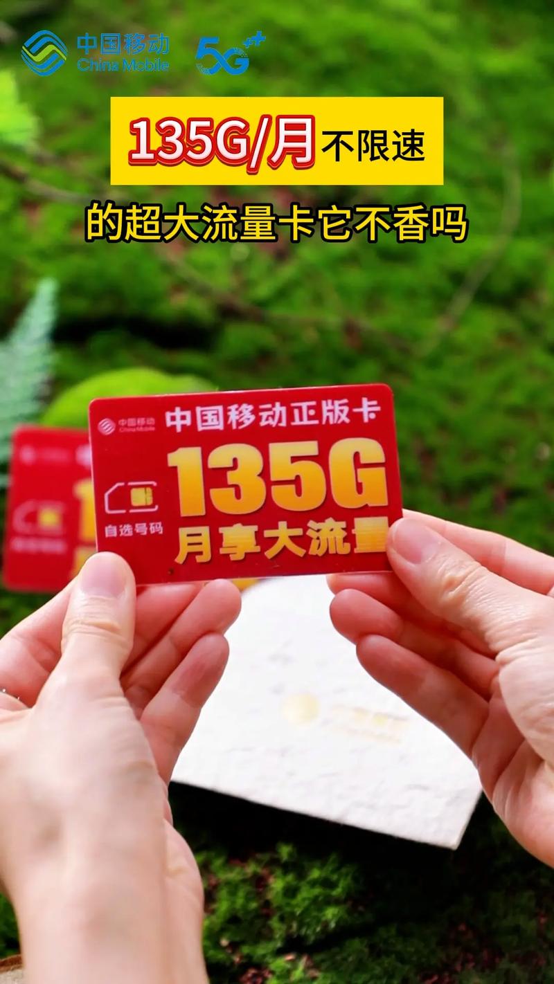 移动青春卡38元5g套餐怎么样?