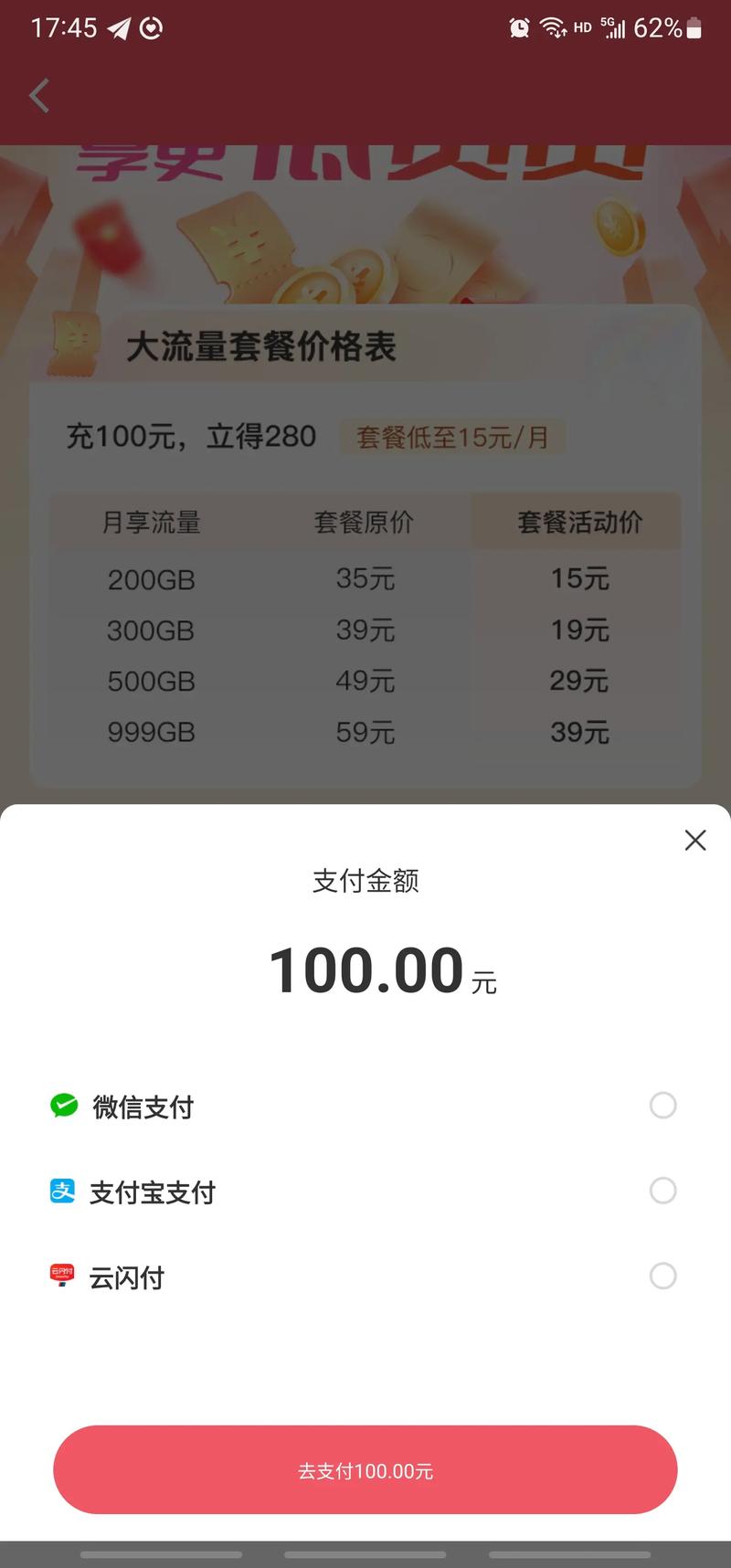 移动19元100G套餐卡值得办理吗？