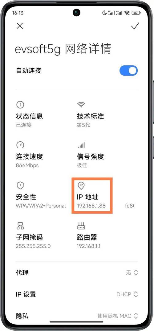 如何查询宽带ip账号？