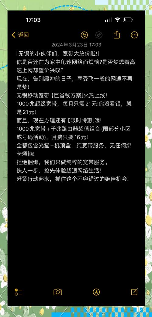 宽带安装如何预约时间?