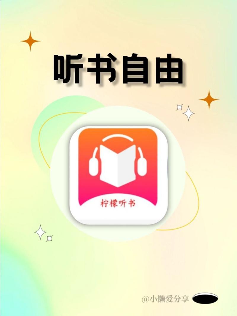 手机听书多少流量一小时?