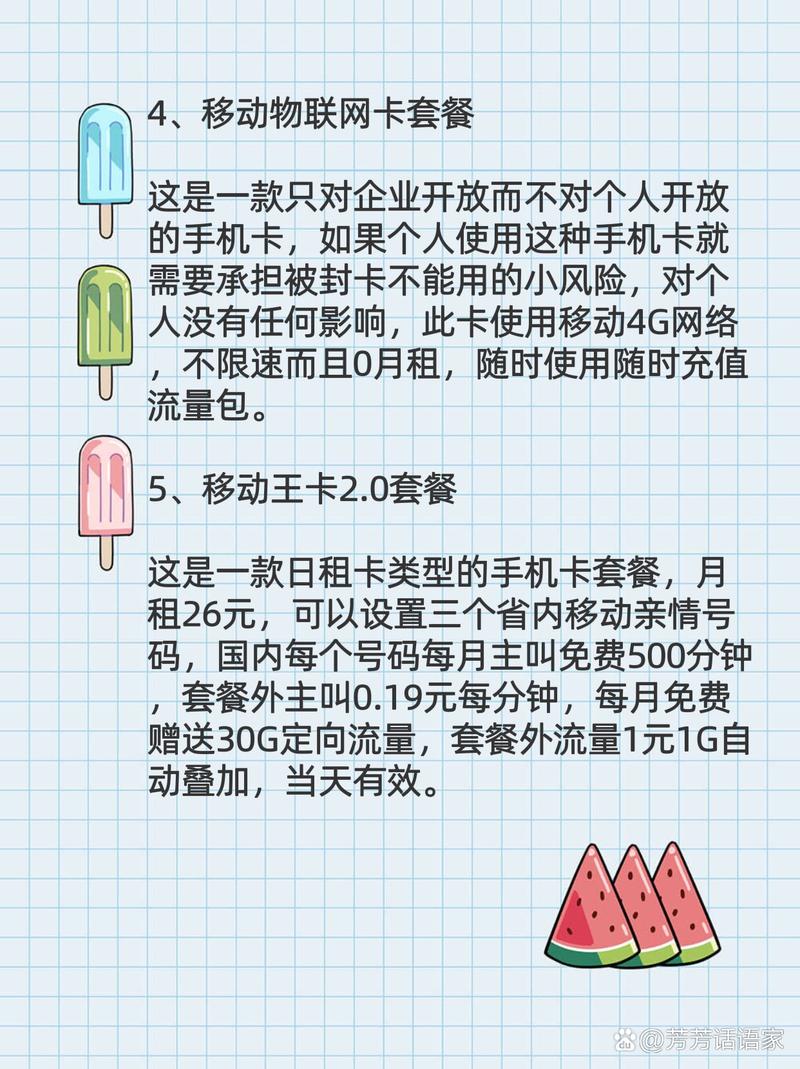 移动花卡48套餐怎么样?