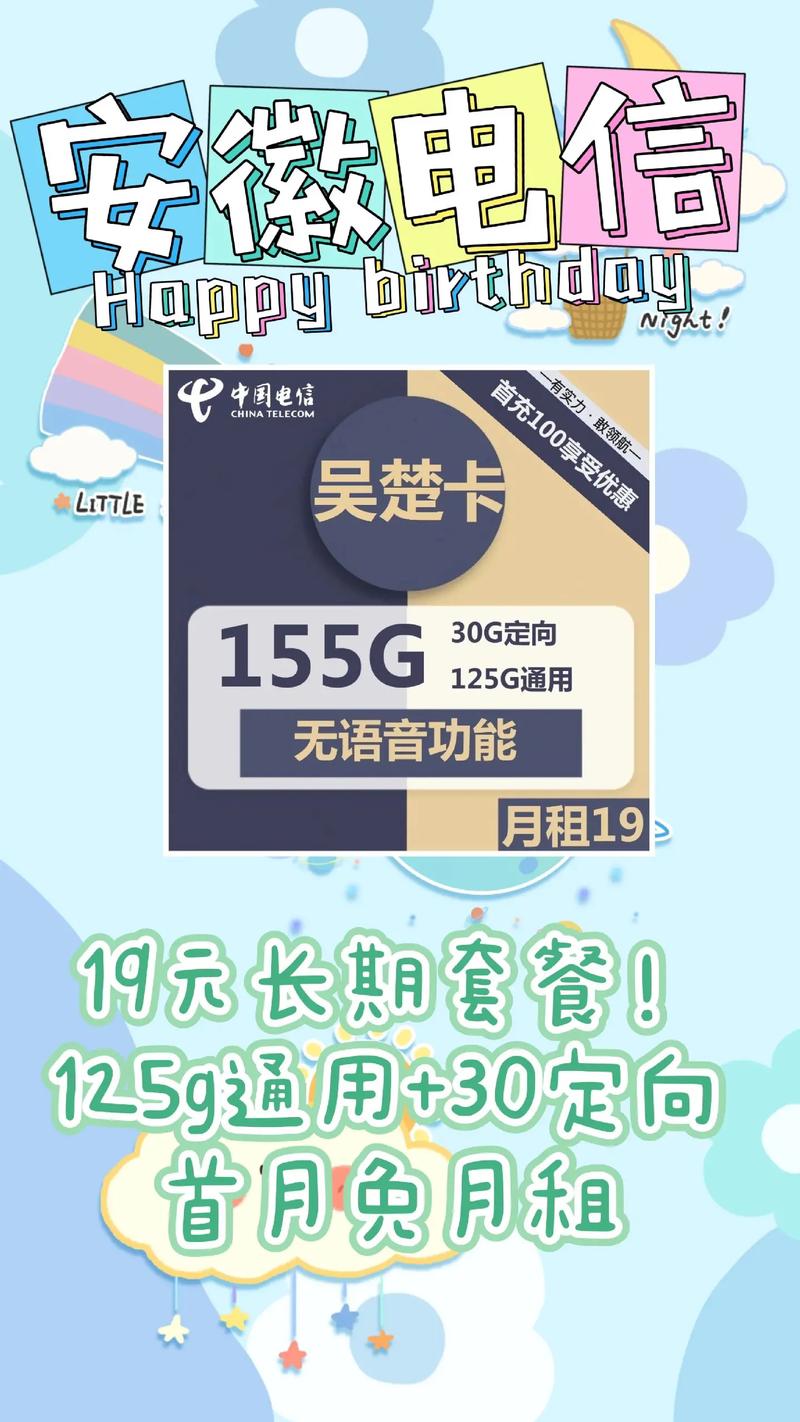 电信王卡19元套餐怎么样啊?