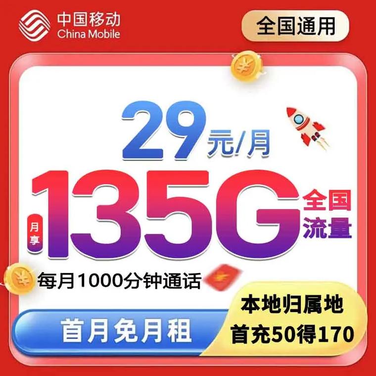 话费卡哪个套餐流量多?