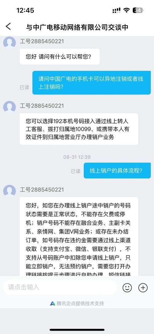 广电6元月租卡注销要多久?