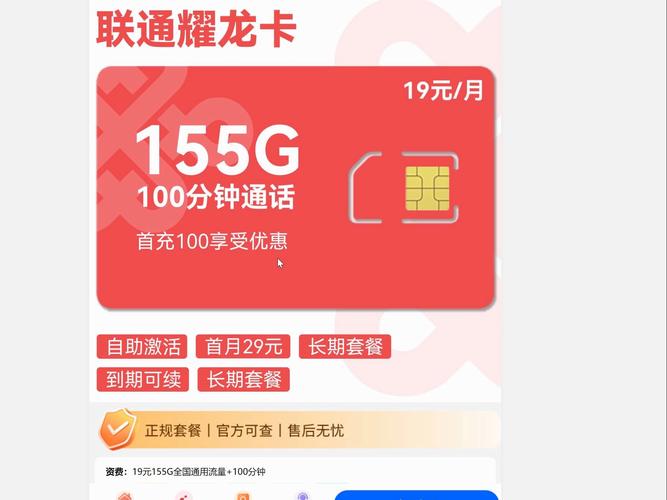 中国联通卡5g套餐有哪些？