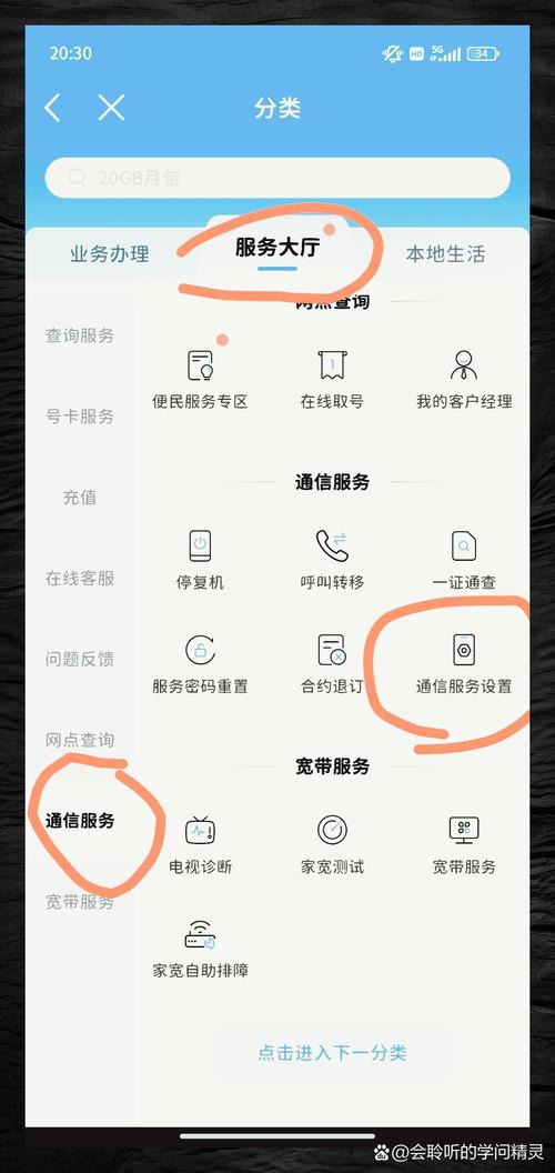 如何通过中国移动进行异地宽带缴费？