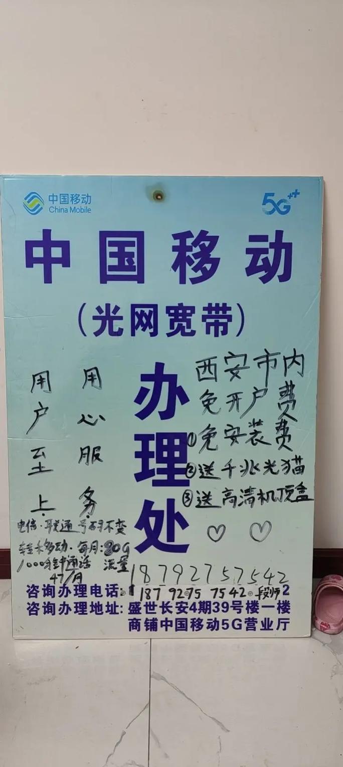 如何续约移动宽带业务?