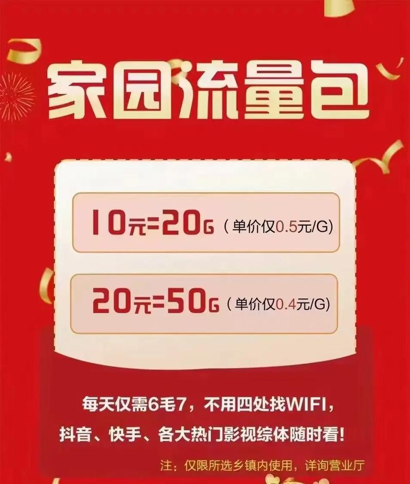 买手机号赠送多少流量包？