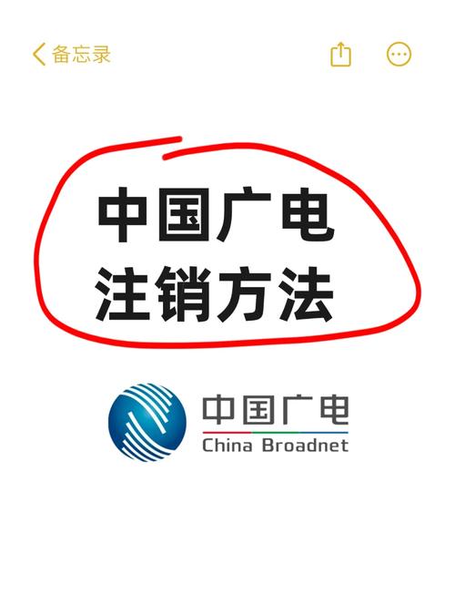 广电6元月租卡注销流程需要多长时间？