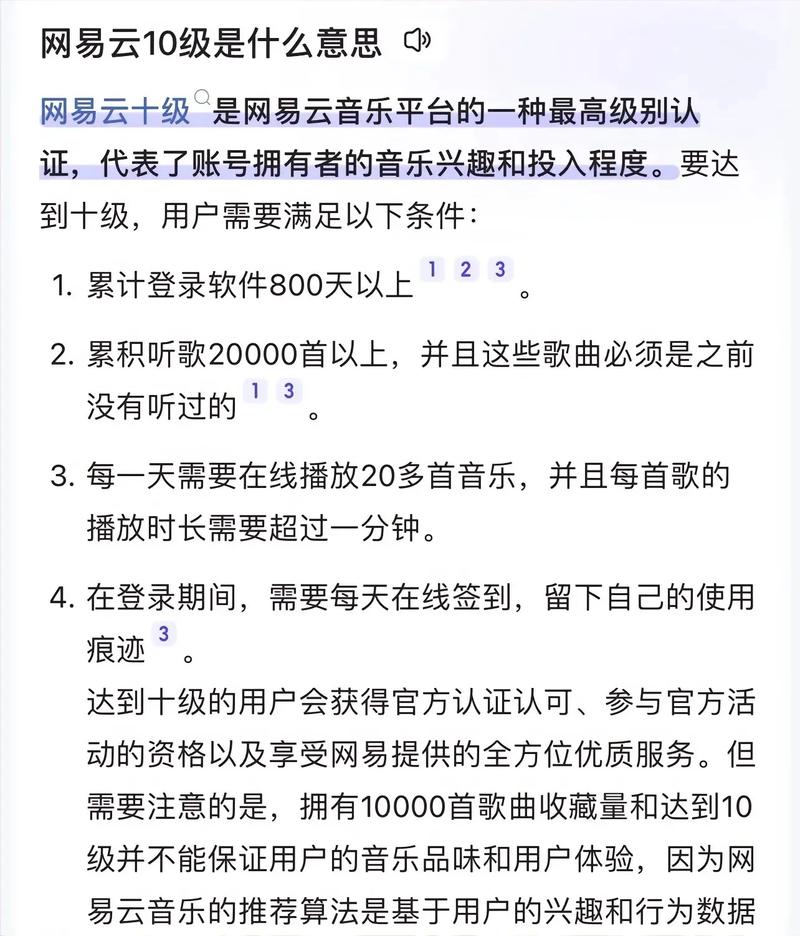 手机听一天歌有多少流量?