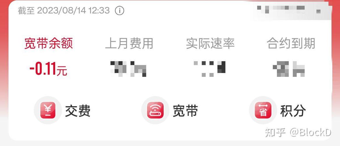 如何测量宽带是否欠费？