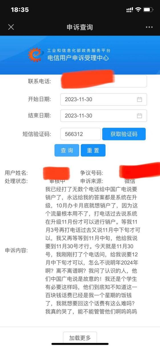 中国广电手机卡申请注销要多久?