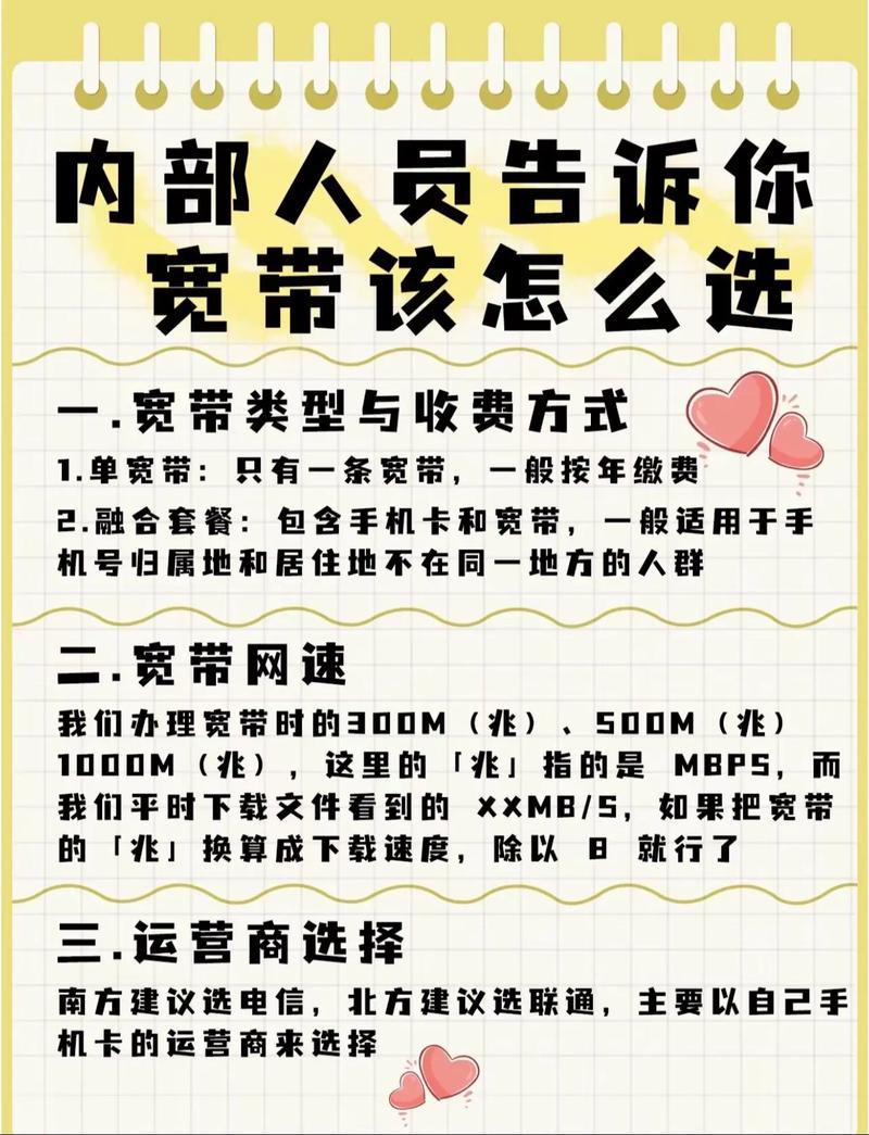 单位宽带如何提速办理?