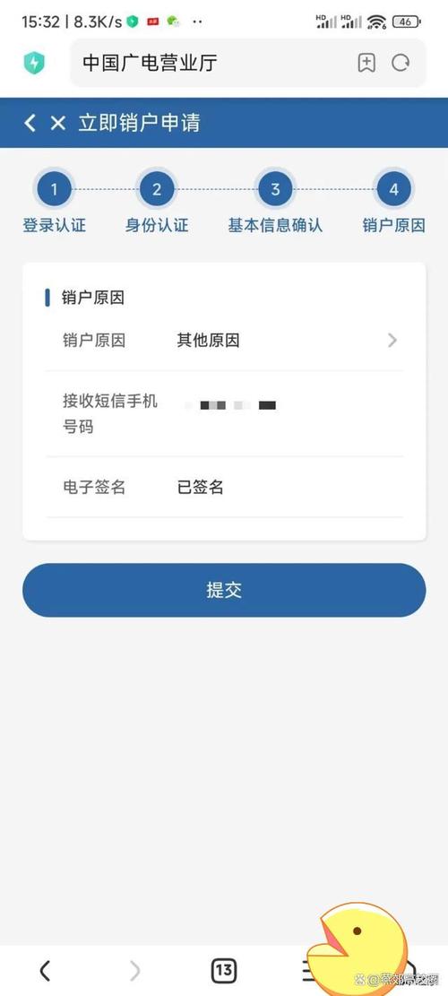 广电卡可以网上注销吗要多久?