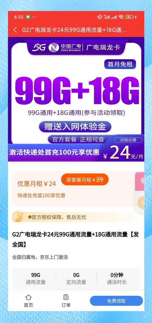 广电卡要多久激活一次呢？