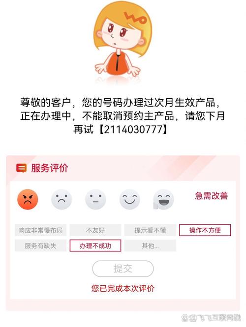 联通卡如何撤销套餐退订?