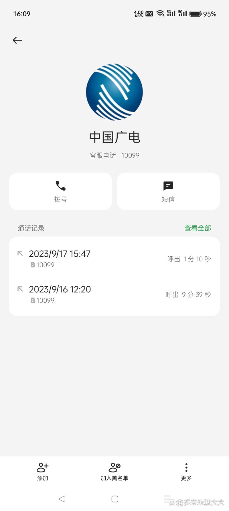 广电卡可以网上注销吗要多久?