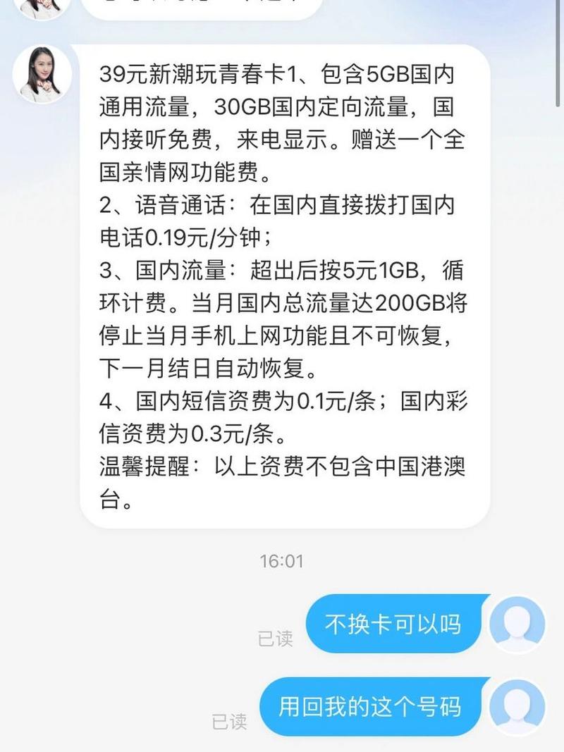 移动青春卡2019版d套餐失效会怎么样？