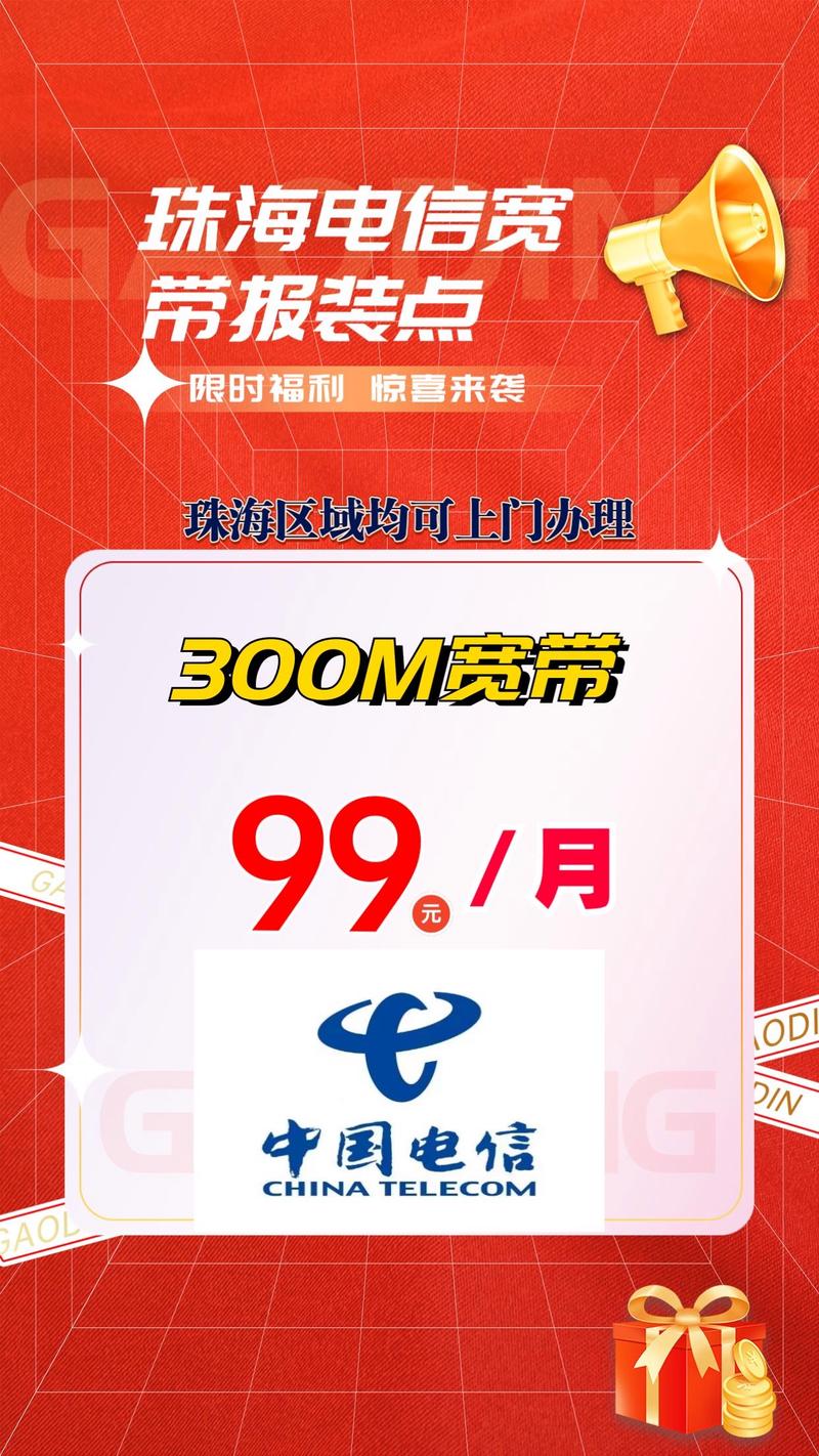 珠海电信卡哪个套餐最划算？