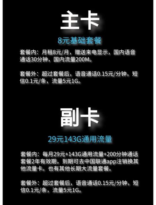 手机双卡套餐用哪个?