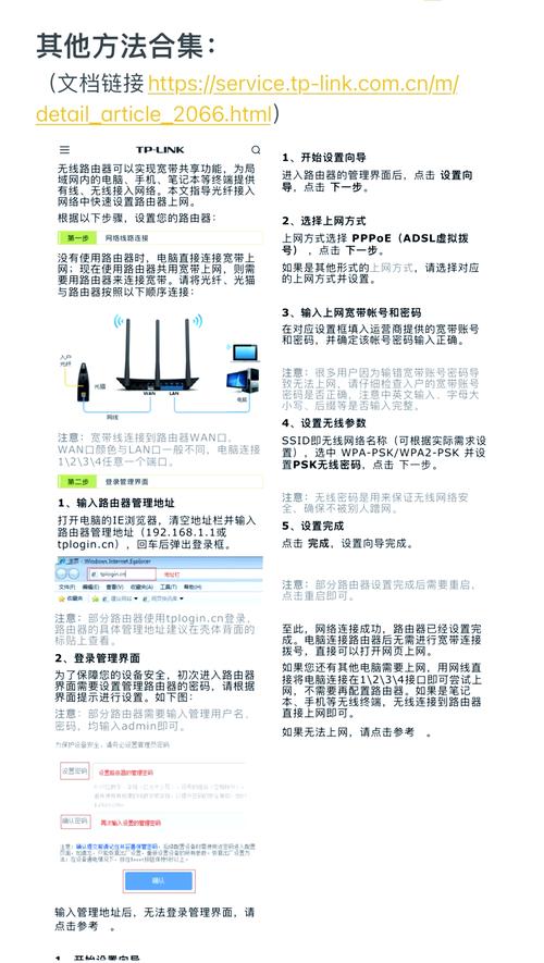 电信智能宽带如何登录？