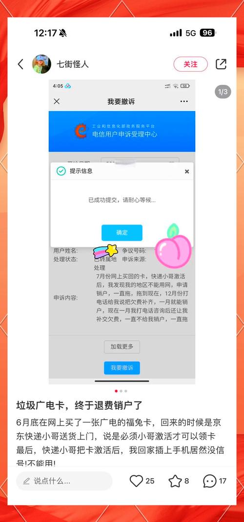 广电卡用多久能销户一次?
