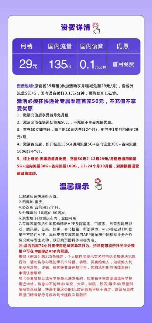 移动新魔卡28元25g套餐怎么样?