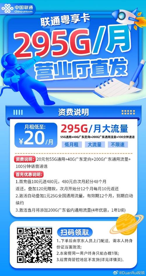 广州流量卡哪个套餐划算?