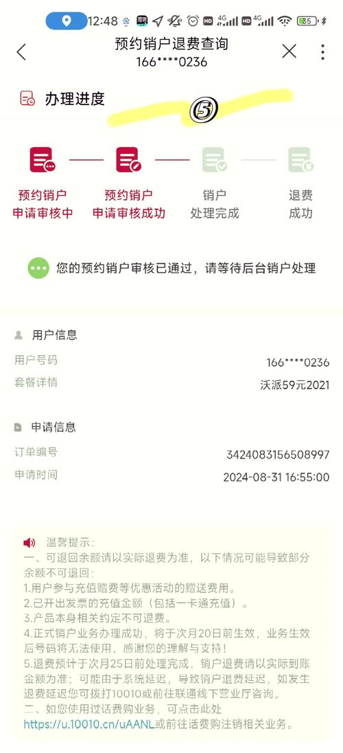 联通卡校园套餐如何销户?