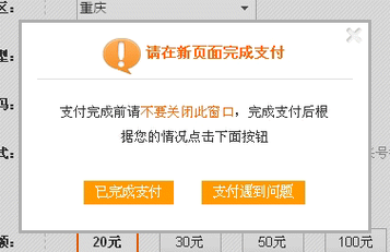 宽带缴费后如何恢复?