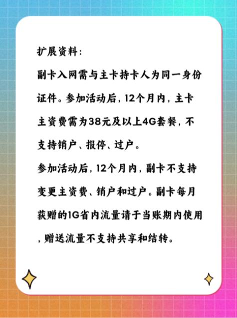 移动38元4G套餐的副卡值得办理吗？