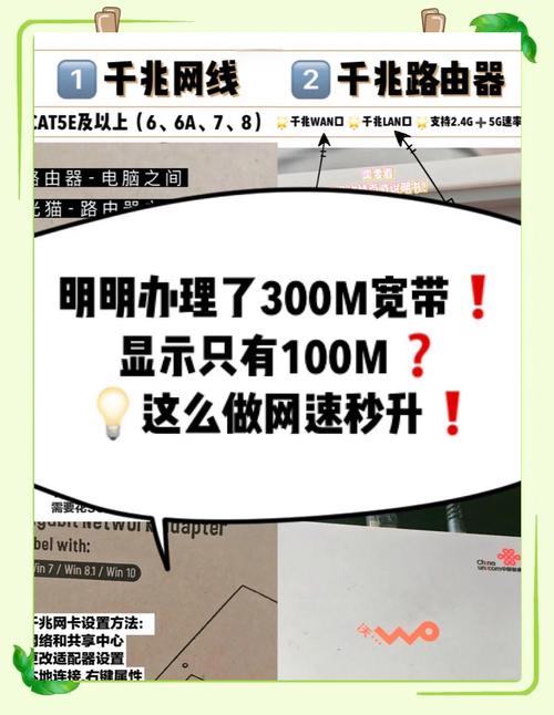 单位宽带如何提速办理?
