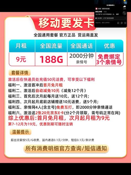 手机卡需要多少流量才能办理副卡？
