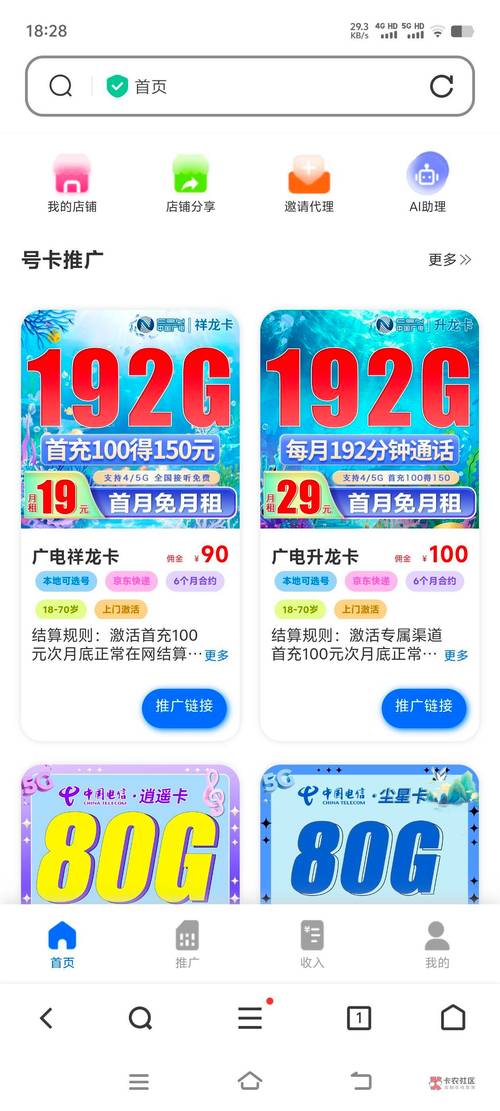 广电卡的流量有效期是多久？
