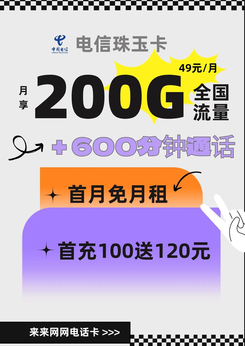手机卡多少流量能办副卡？