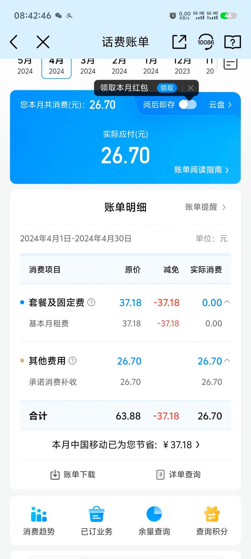 移动花卡19元套餐200G流量怎么样？