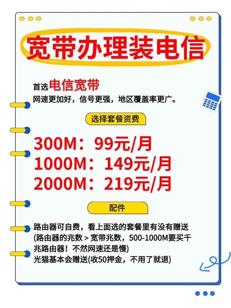 电信校园宽带如何使用?