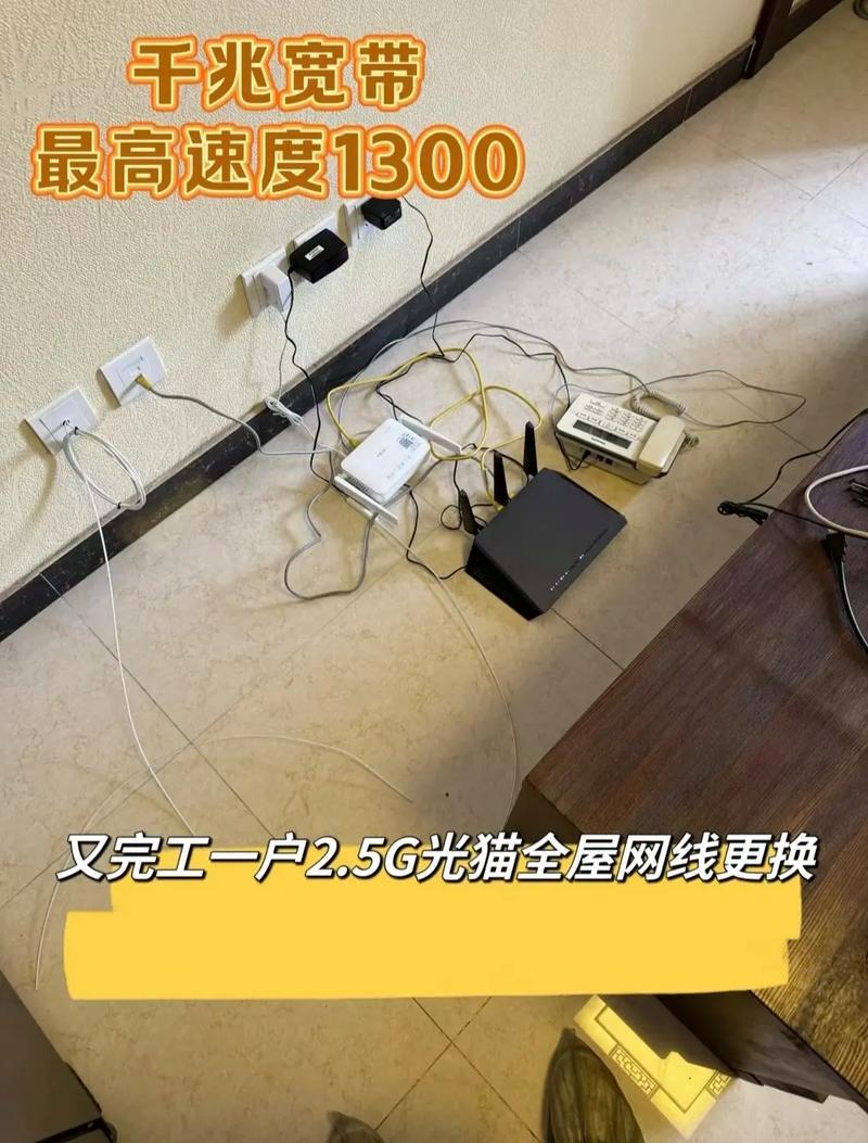 宽带如何移到客厅卧室?