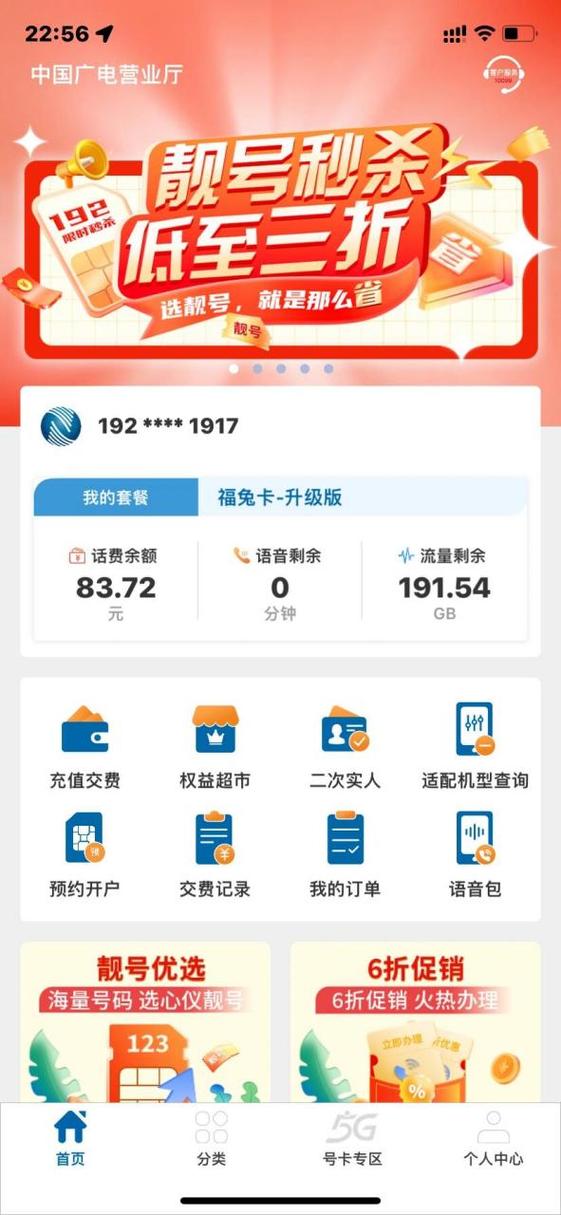 广电卡用多久能销户一次?