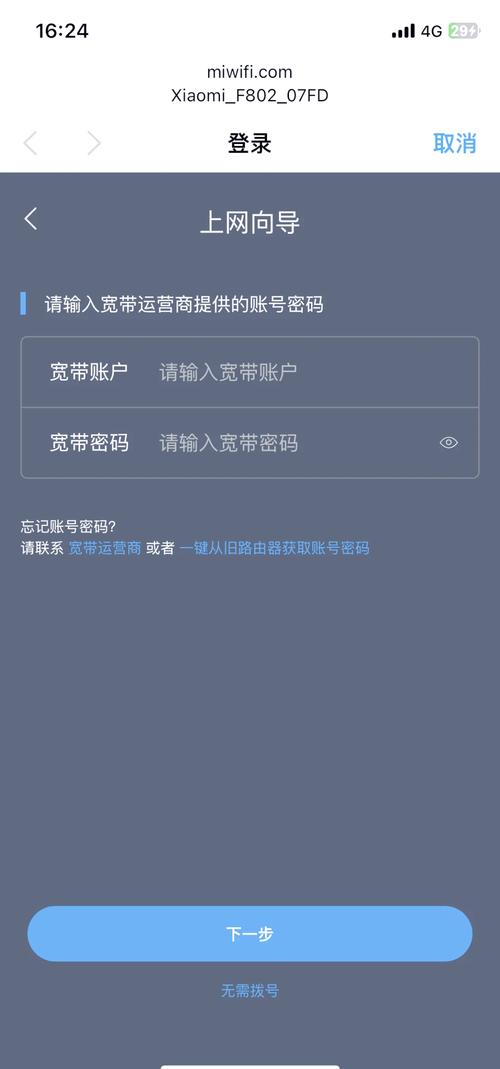 电信智能宽带如何登录？